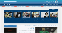 Desktop Screenshot of non14.net